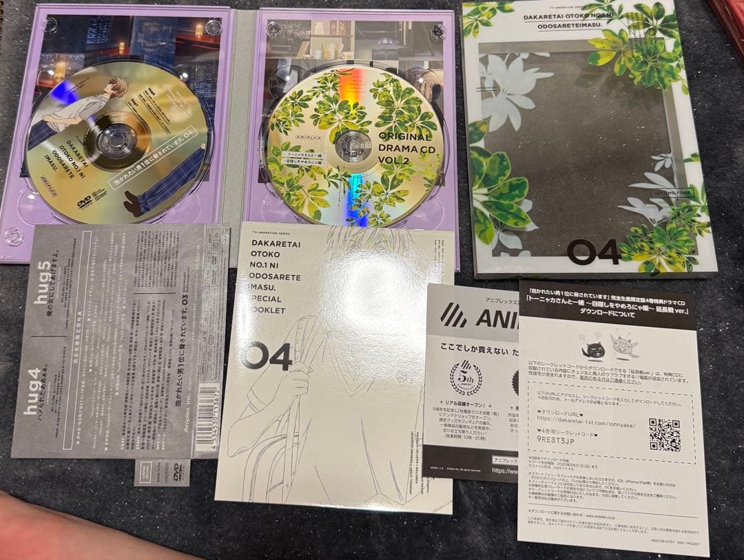 抱かれたい男1位に脅されています。 DVDセット