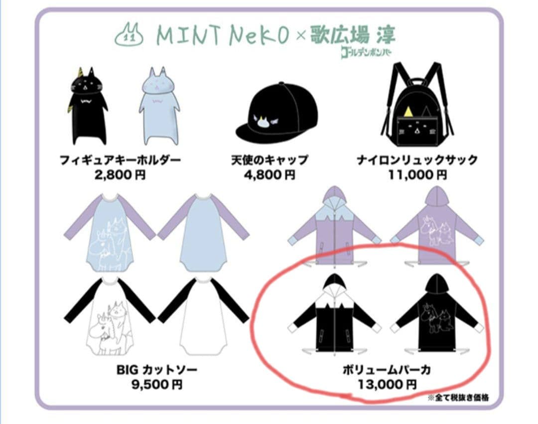 ゴールデンボンバー歌広場淳✕MINTNeKo パーカー - メルカリ