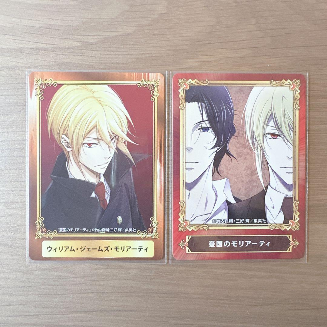 憂国のモリアーティ ジャンプフェスタ アニメイト 特典 カード - メルカリ
