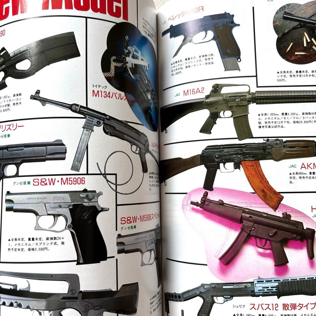 ガンダイジェスト1991年1月号臨時増刊 - メルカリ