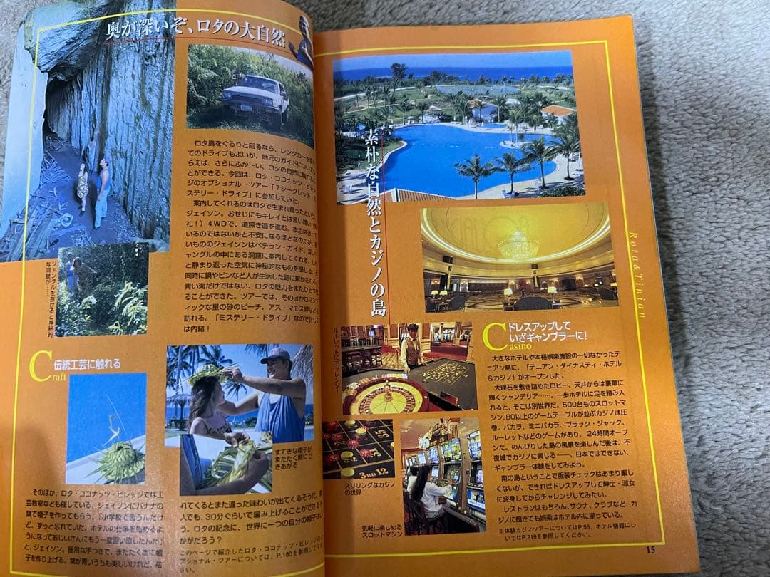 地球の歩き方 サイパン ロタ テニアン 1999-2000年 ダイビング ロタ島