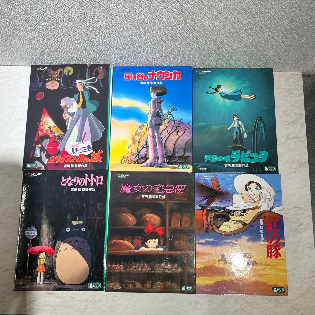 GWセール】 ジブリ 宮崎駿監督作品集 DVDボックスセット - メルカリ