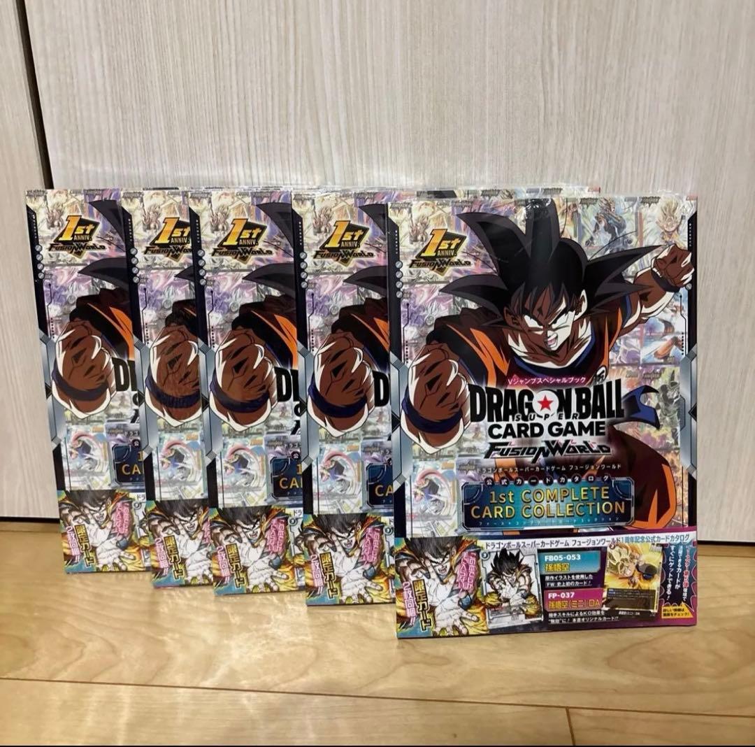 ドラゴンボール フュージョンワールド 1st コンプリートカード