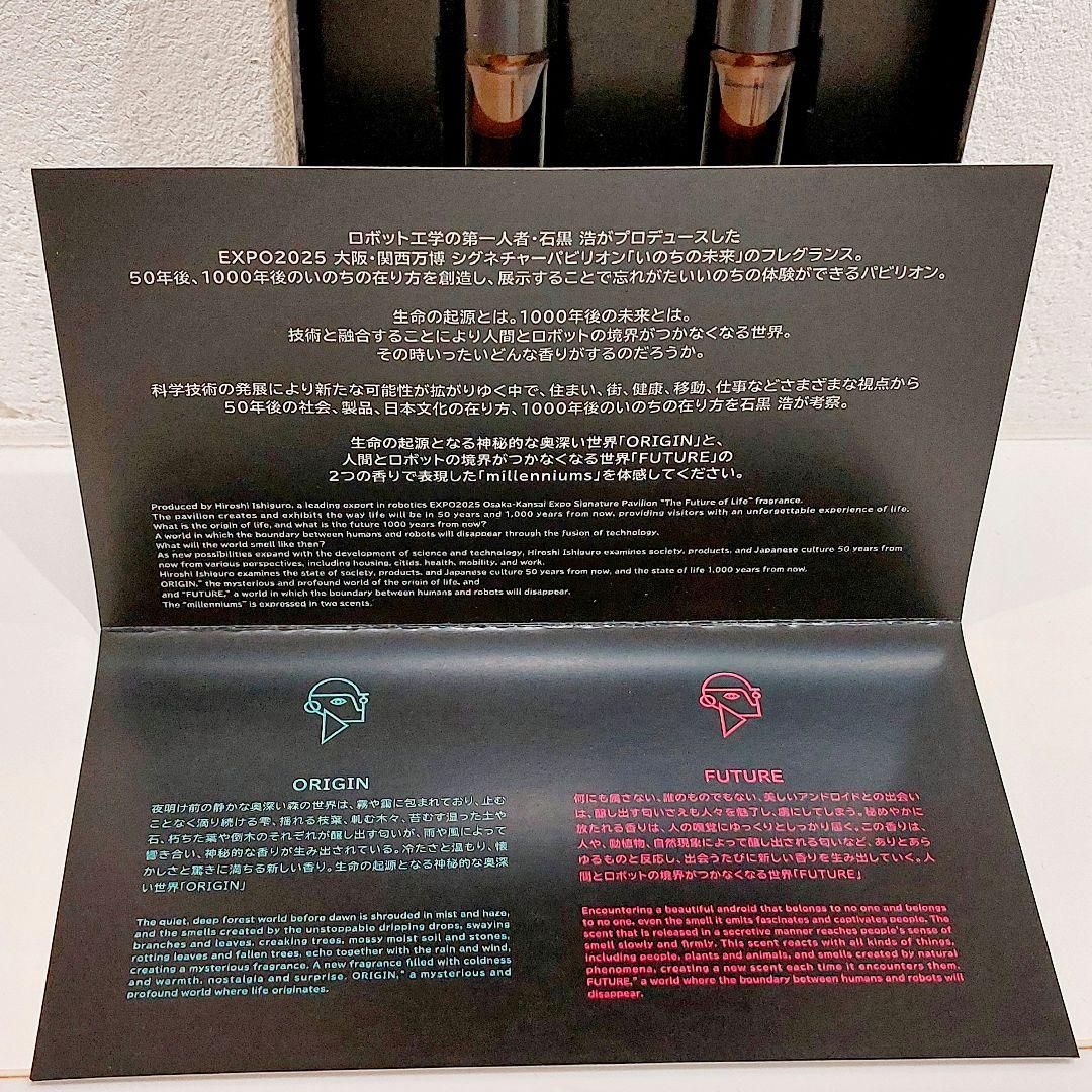 EXPO2025大阪関西万博 石黒浩 いのちの未来 香水 フレグランス - メルカリ