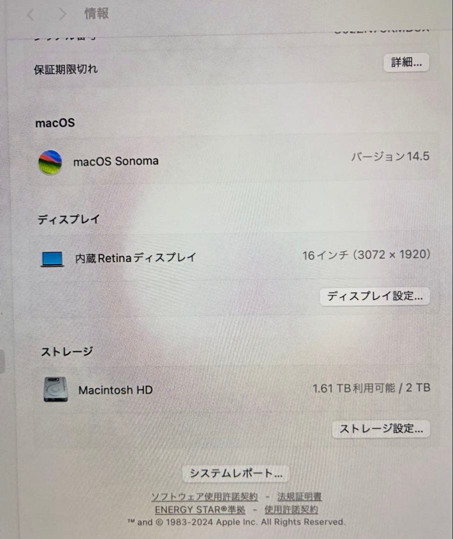 MacBookPro 16インチ 2019年 i9 2.4GHz 32GB