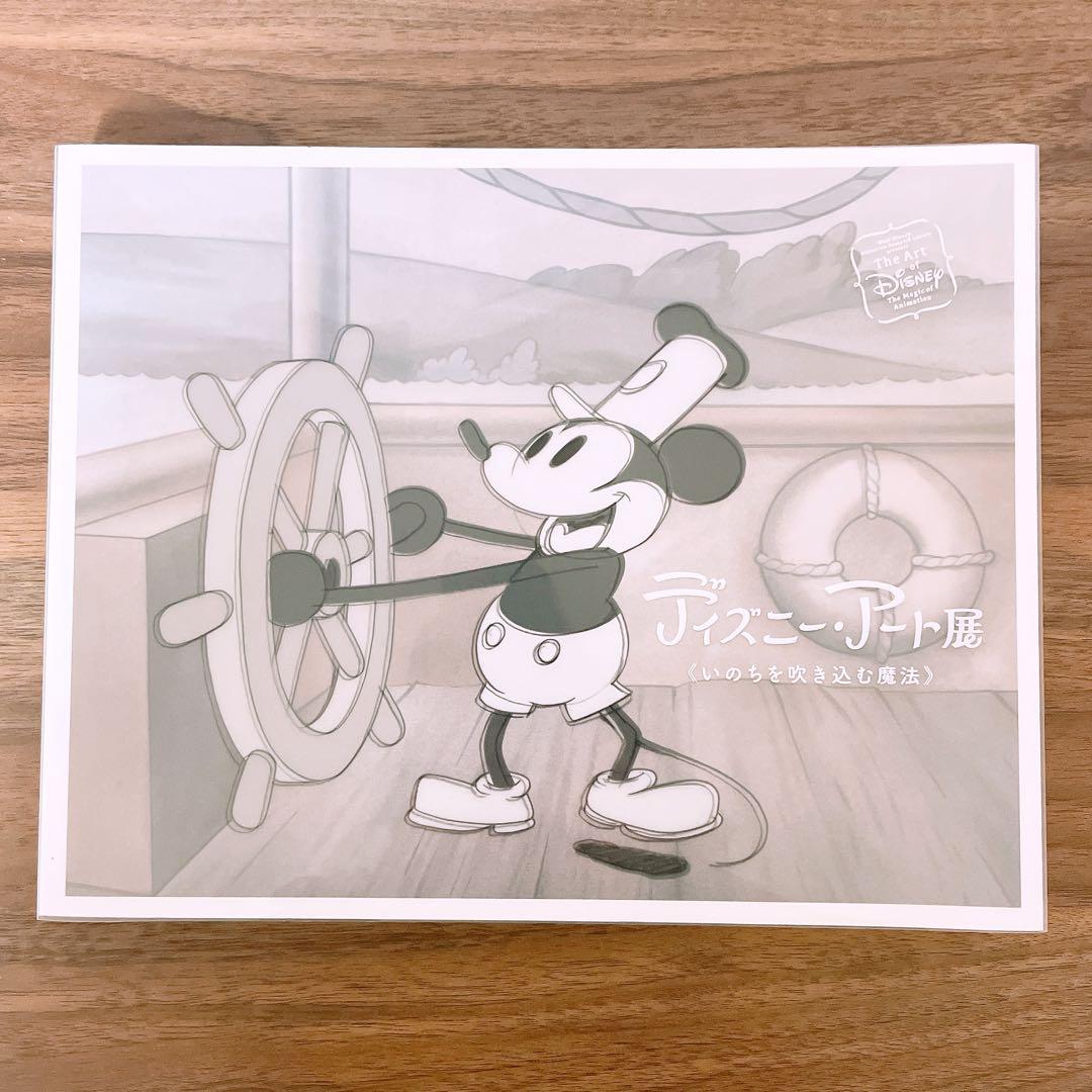 ディズニーアート展 図録 - メルカリ