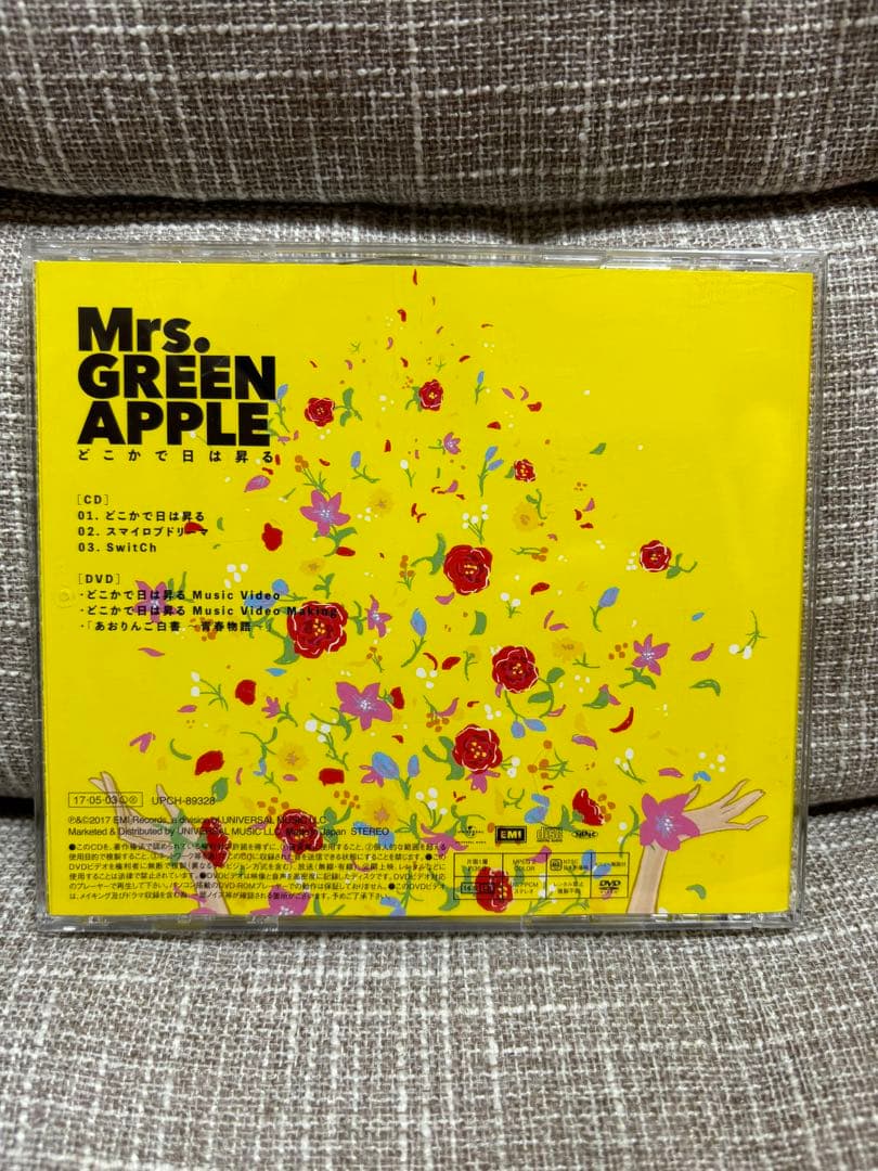 正規品】どこかで日は昇る 初回限定盤 Mrs. GREEN APPLE ミセス - メルカリ