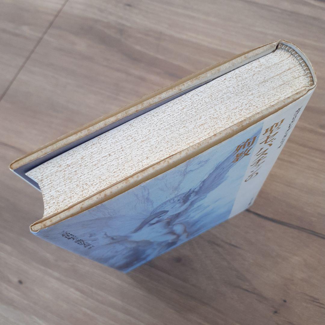 三島由紀夫】【池田広太郎訳。(聖セバスチャンの殉教)希少本。 - メルカリ