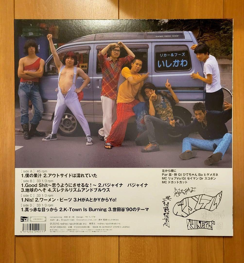 ズットズレテルズ アナログレコード - メルカリ