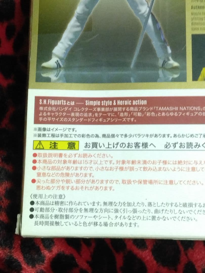 S.H.Figuarts フレディ・マーキュリー ウェンブリー 初版 フィギュア