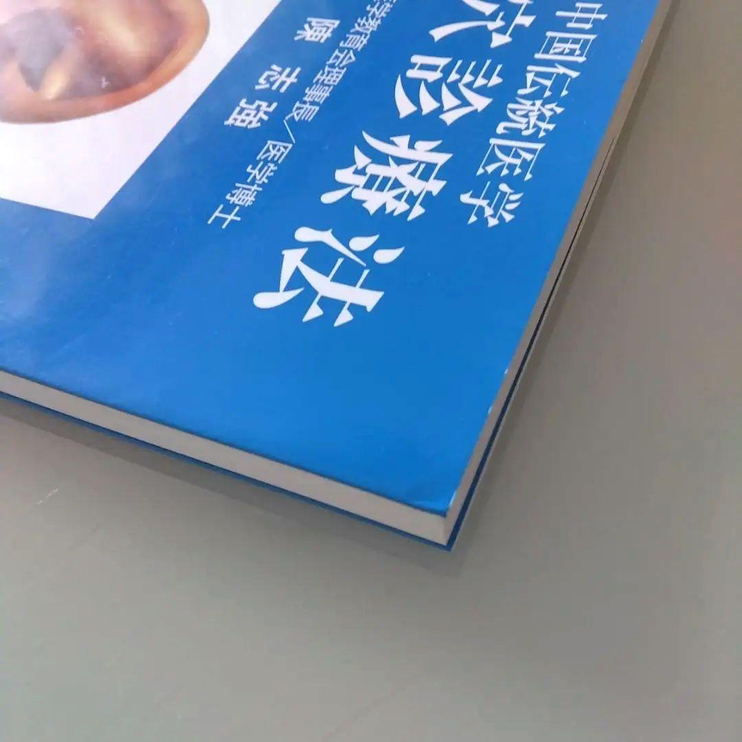 耳穴診療法 : 中国伝統医学 - メルカリ