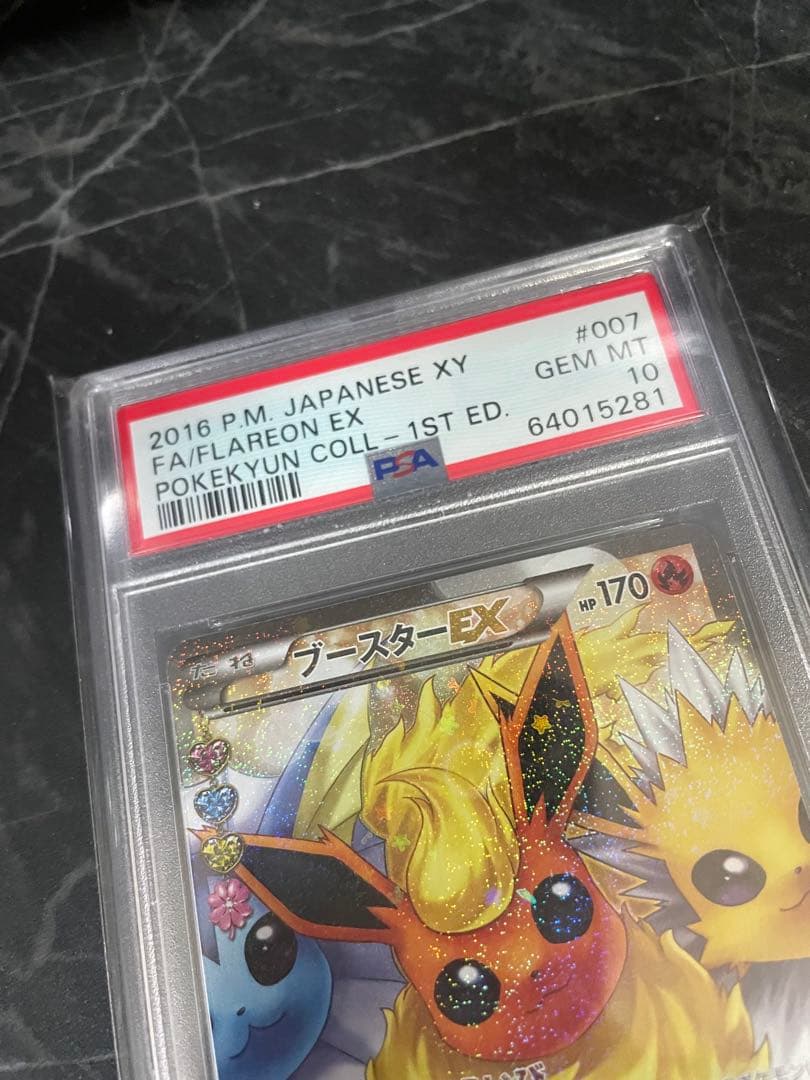 PSA10】 ブースターEX RR CP3 ポケキュンコレクション - メルカリ