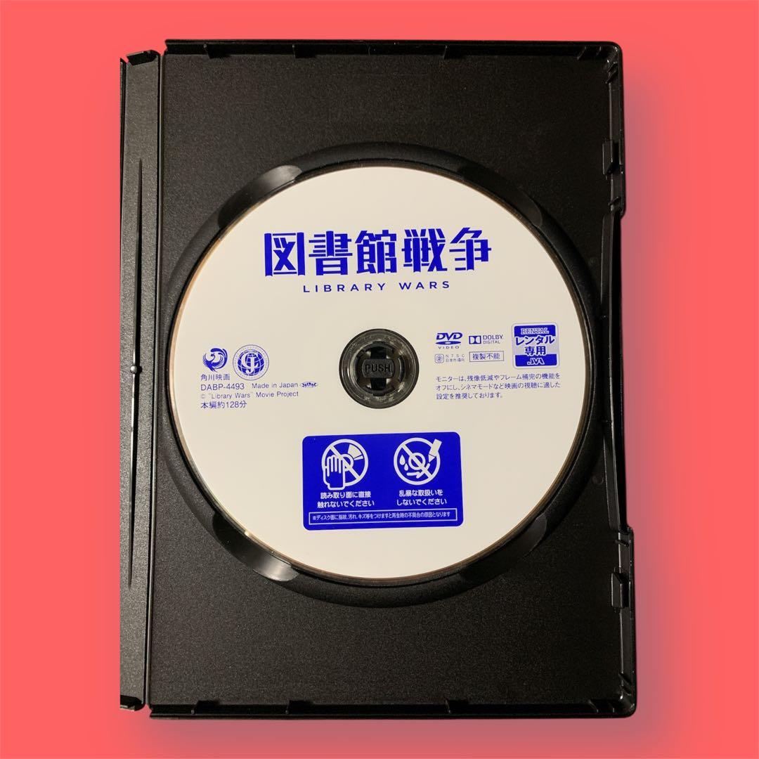 図書館戦争 LIBRARY WARS 岡田准一 榮倉奈々 DVD - メルカリ