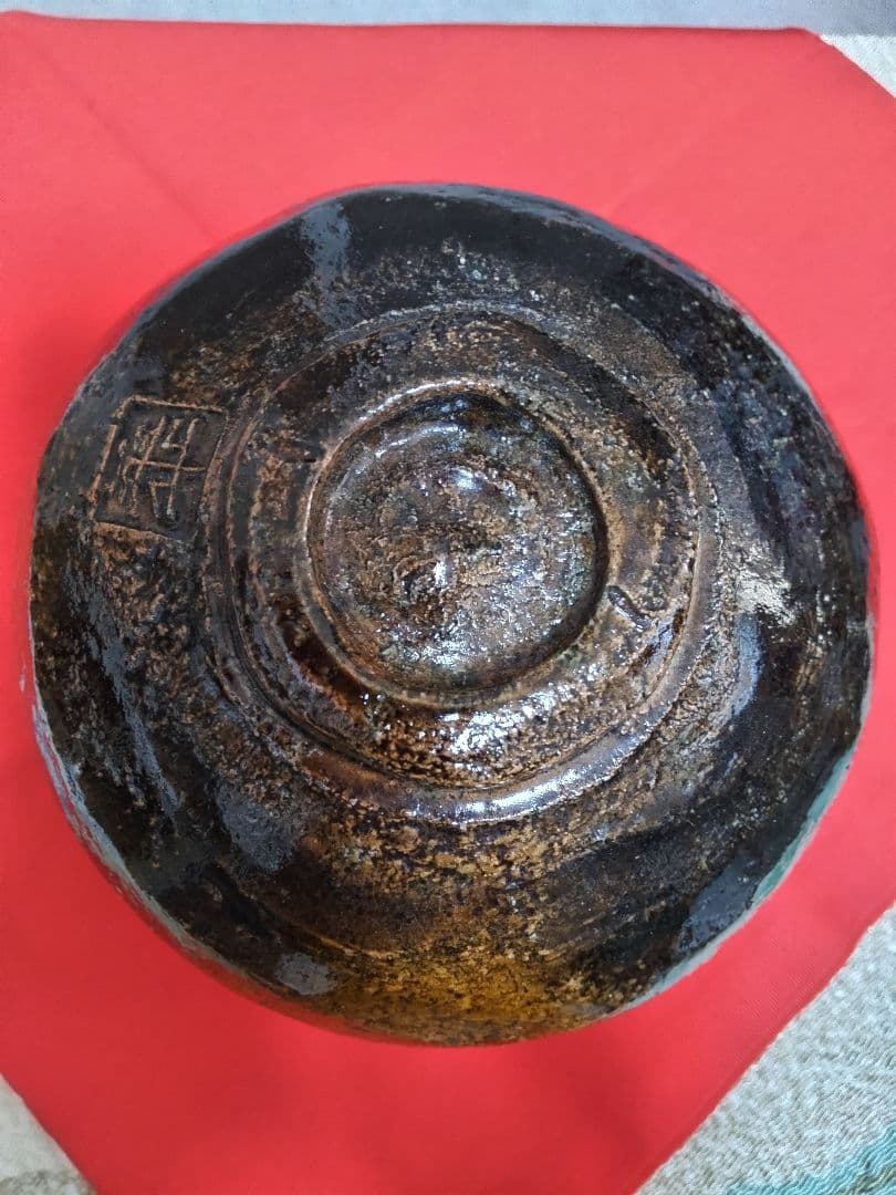 暑中お値下げしました 茶碗大樋年朗(長左衛門)作鵬雲斉箱書飴釉逸品