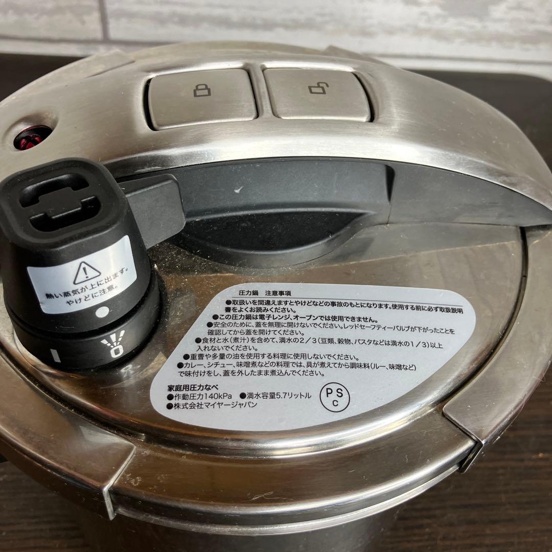 マイヤー　圧力鍋 5.5L MEYER ハイプレッシャークッカー