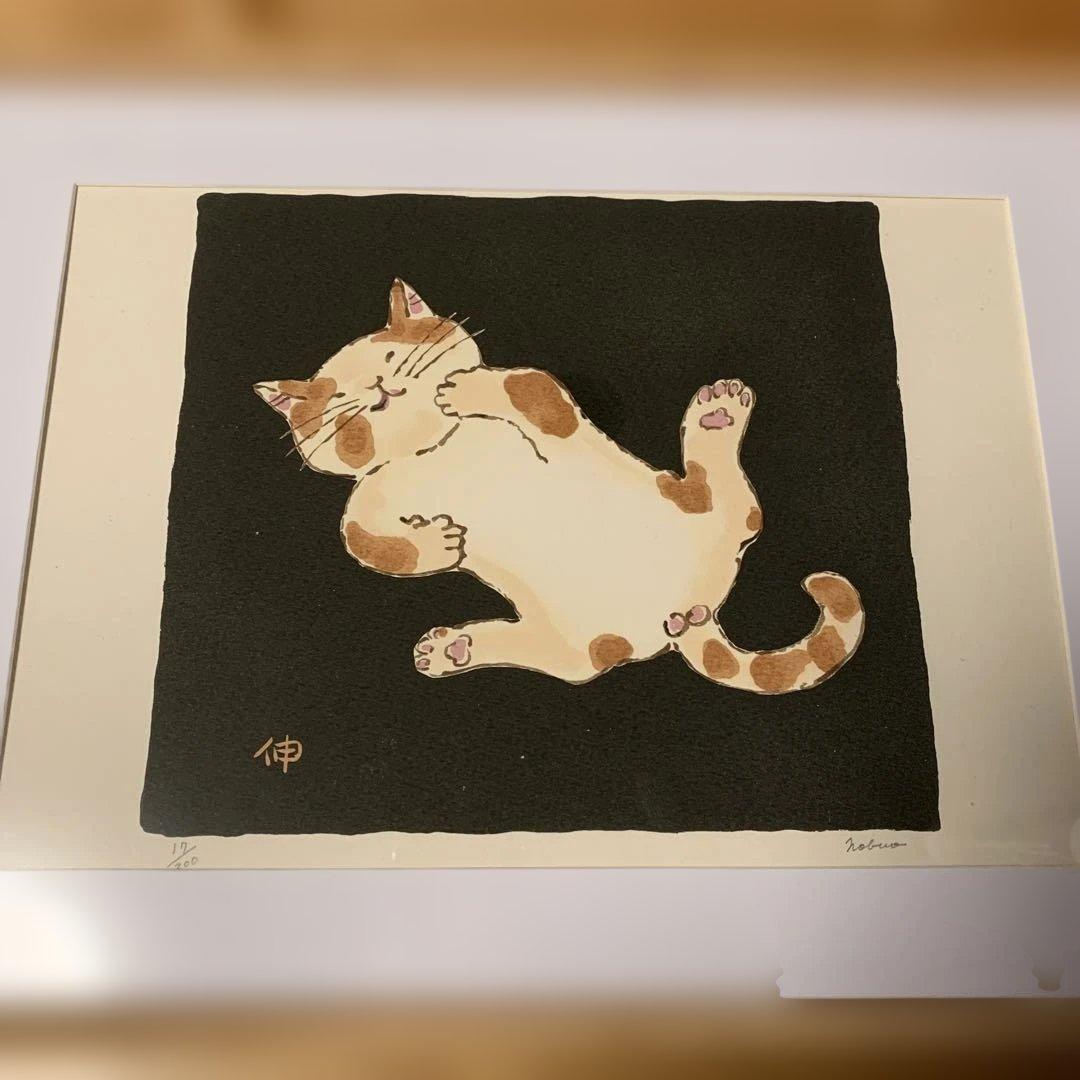 長島伸夫 長島伸夫 長島伸夫 版画額装品 ②