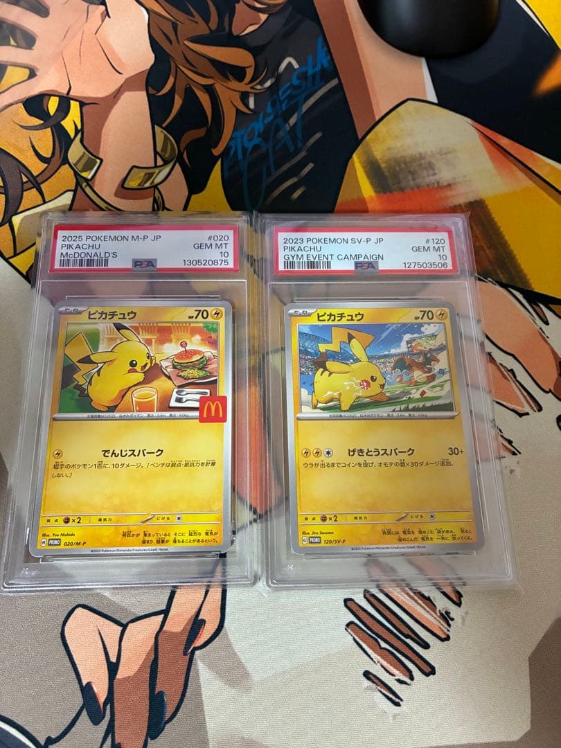 ポケモンカード ピカチュウ まとめ PSA10 引退品 Pikachu - メルカリ