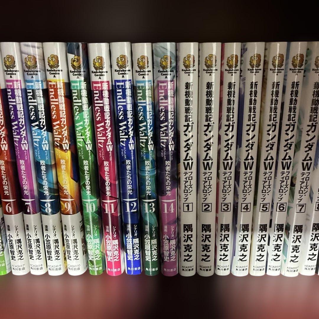新機動戦記ガンダムW フローズン・ティアドロップ 1-13巻 、14巻全巻