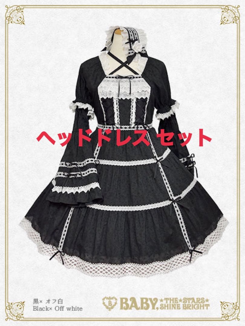 はわせドール ワンピース ヘッドドレス セット はわせドールワンピース＆ヘッドドレスセット | BABY, THE STARS SHINE