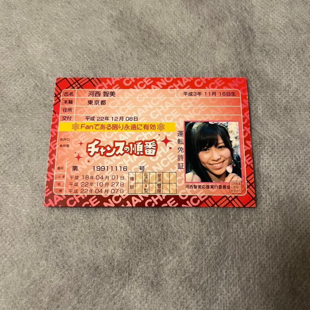 板野友美 河西智美 写真3枚 - メルカリ