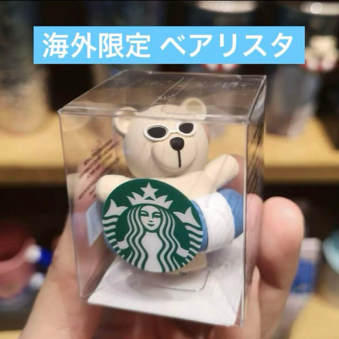 タイ Starbucks / 海外限定】 ベアリスタ キャップ - メルカリ