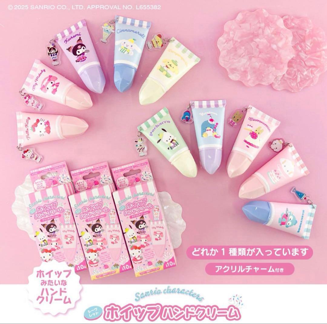 全10種コンプ] サンリオ ホイップハンドクリーム アクリルチャーム付き