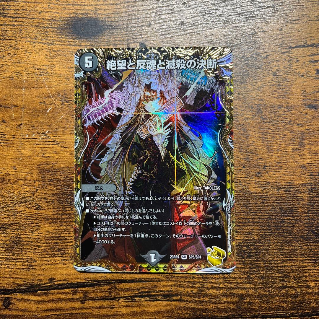 パーフェクトダークネス金トレジャー