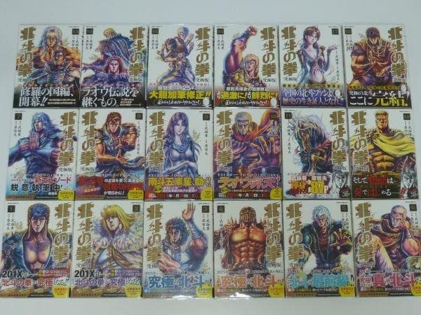 【極美品】北斗の拳★究極版★全１８巻★全巻初版★全帯付 Amazon.co.jp: 北斗の拳 究極版 コミック 全18巻完結セット (ゼノン