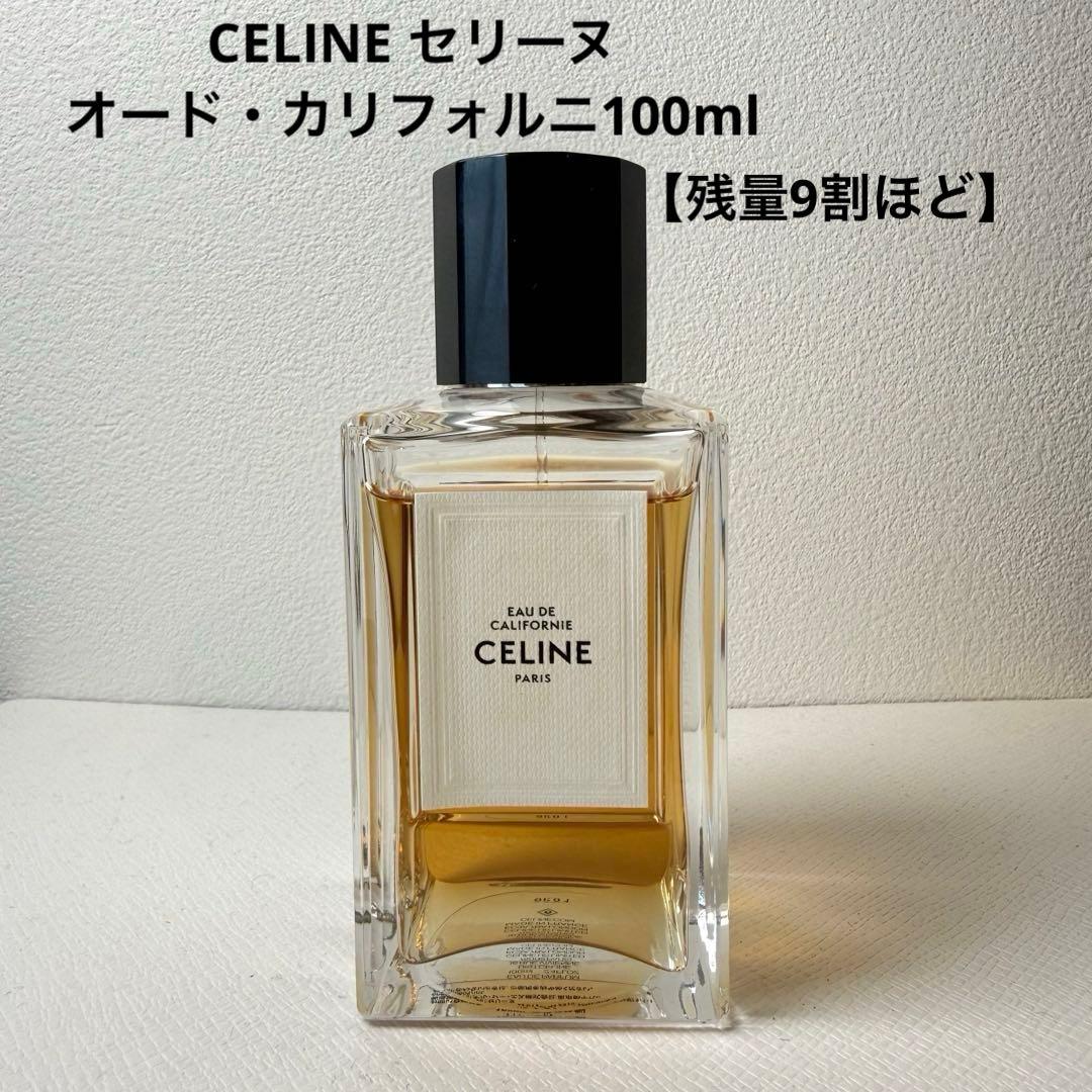 【残量9割ほど】CELINE セリーヌ／香水／オード・カリフォルニ100ml EAU DE CALIFORNIE オード・カリフォルニ オードパルファム 100ML