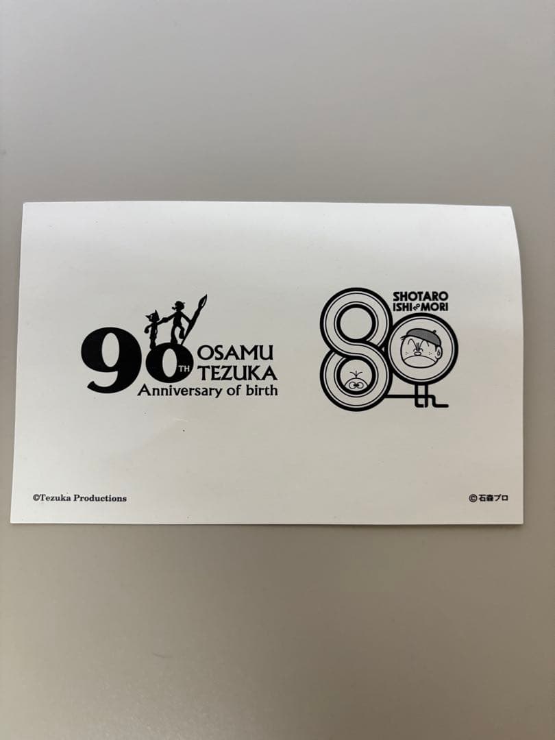 zerozero様専用】火の鳥・サイボーグ009 い草ラグセット - メルカリ