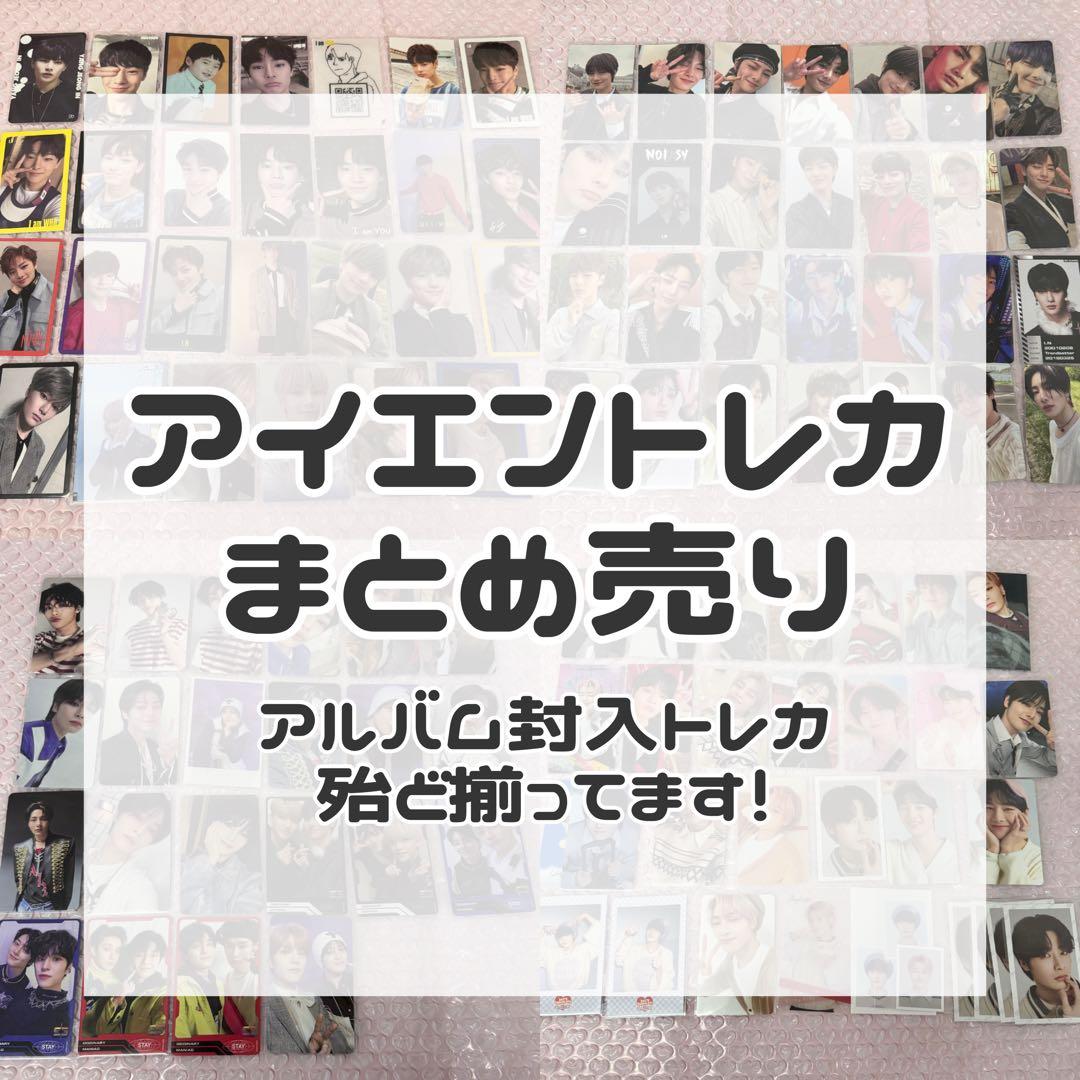 アイエン トレカ まとめ売り - メルカリ