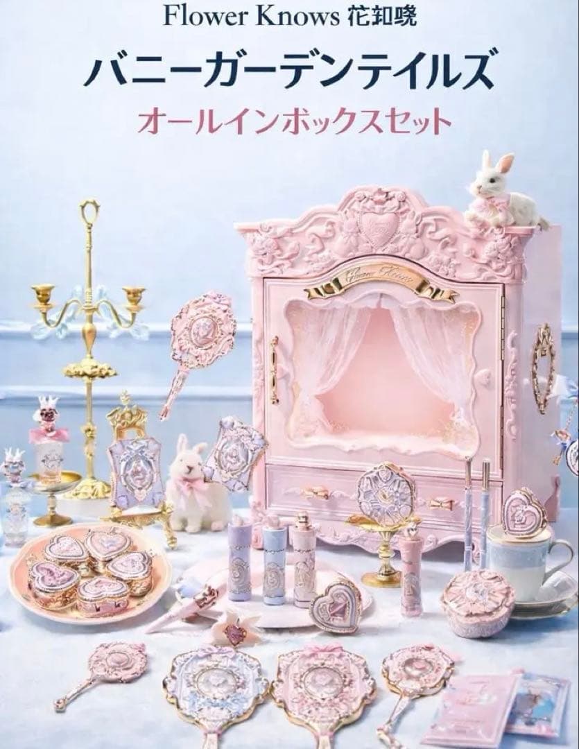 即日発送】フラワーノーズバニーガーデンテイルズAll inオールインBOX