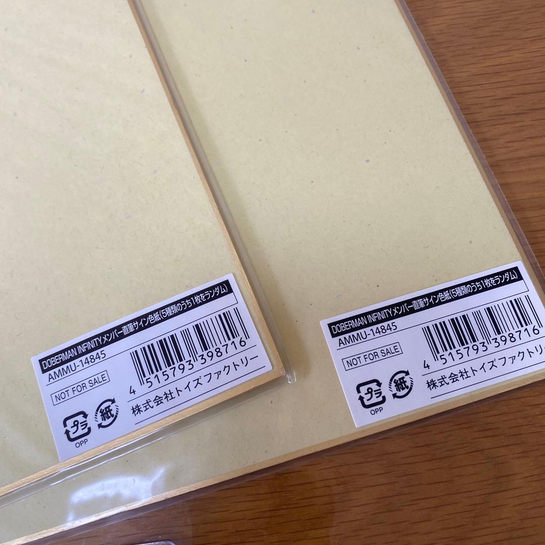 dobermaninfinity直筆サイン色紙 ドーベル - メルカリ
