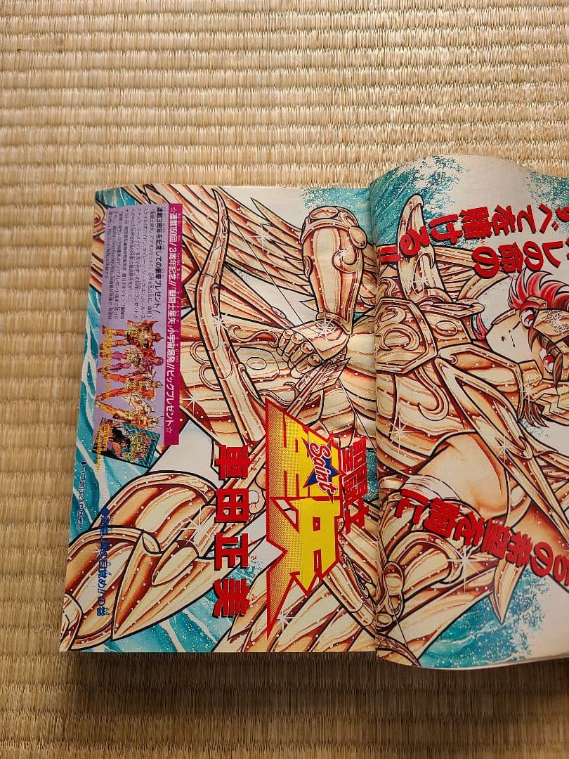 週刊少年ジャンプ 1989年1-2号 ドラゴンボール表紙号 - メルカリ