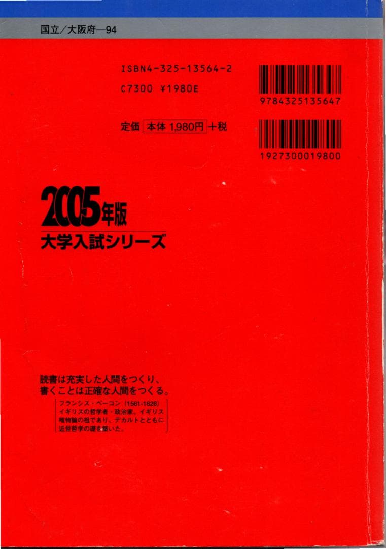 05 大阪大学 文系 後期日程 最近5ヵ年 赤本