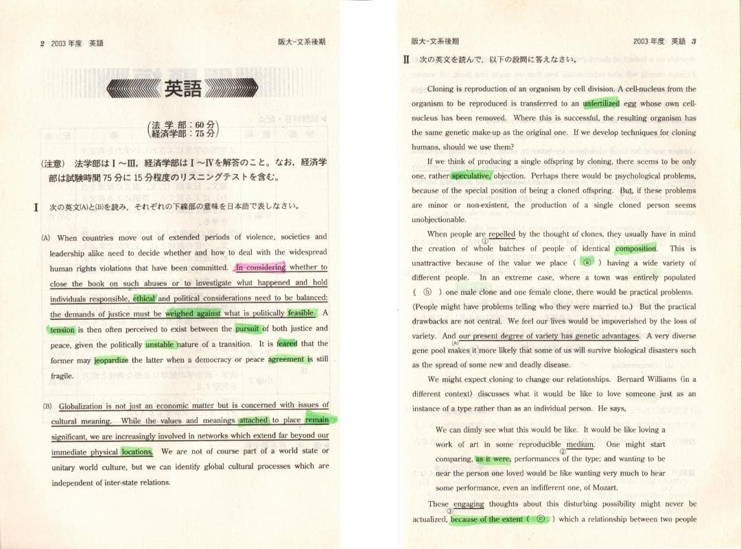 05 大阪大学 文系 後期日程 最近5ヵ年 赤本