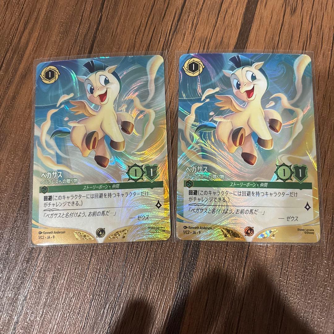 ディズニー ロルカナ ペガサス ヘラクレスへの贈り物 プロモ2枚 - メルカリ