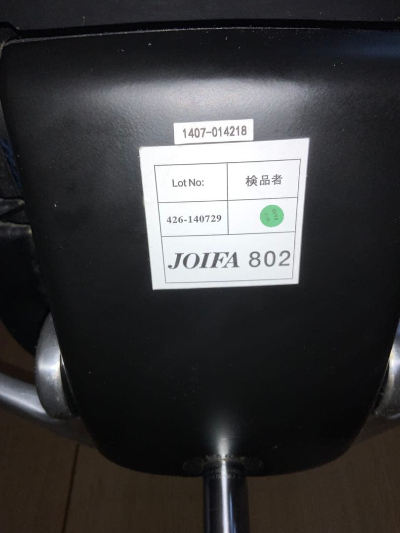 Q*送様 エルゴヒューマン エンジョイ enjoy