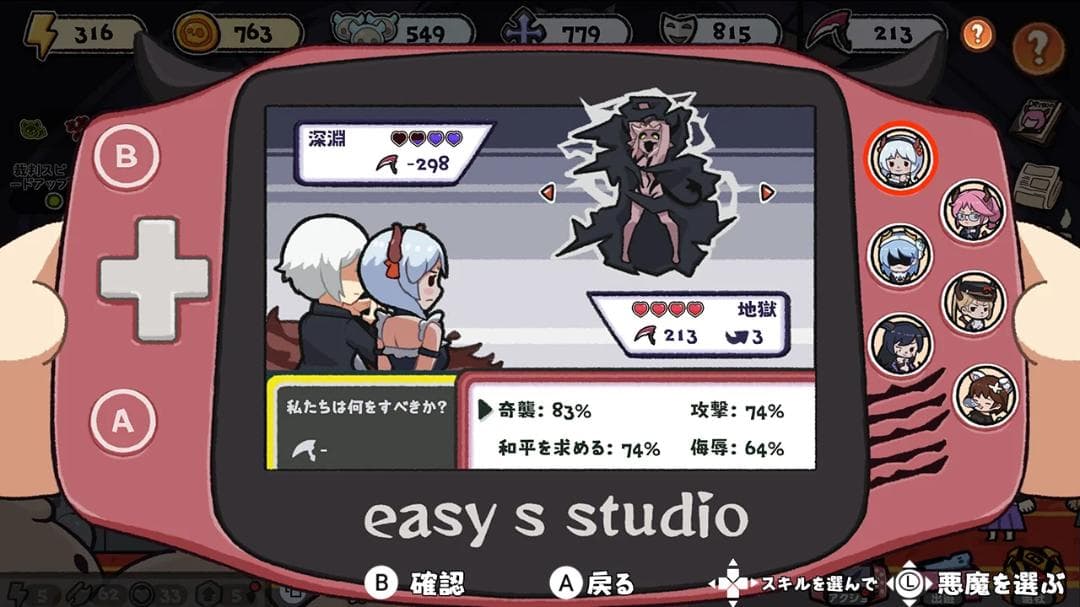 セール【新品】サキュバスのデート（Date with Devils） - メルカリ