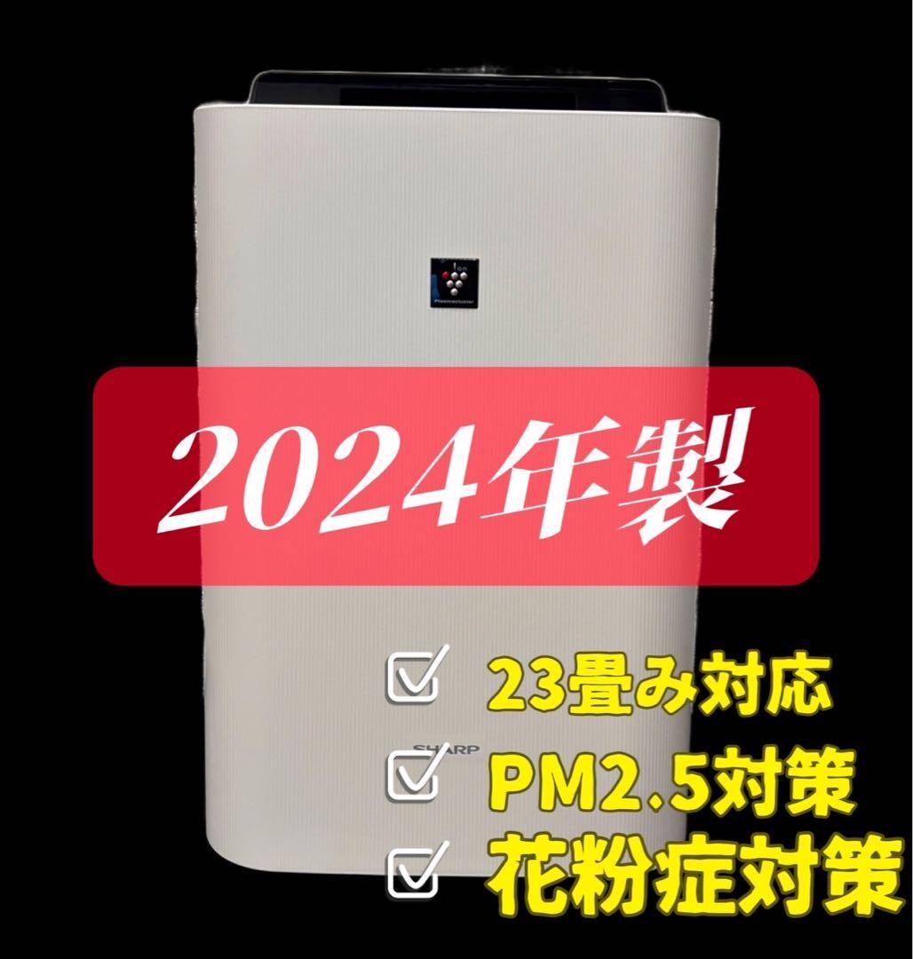 37　加湿空気清浄機　SHARP　23畳対応　24年製　送料無料　KC-R50 KC-R50 | 空気清浄機：シャープ