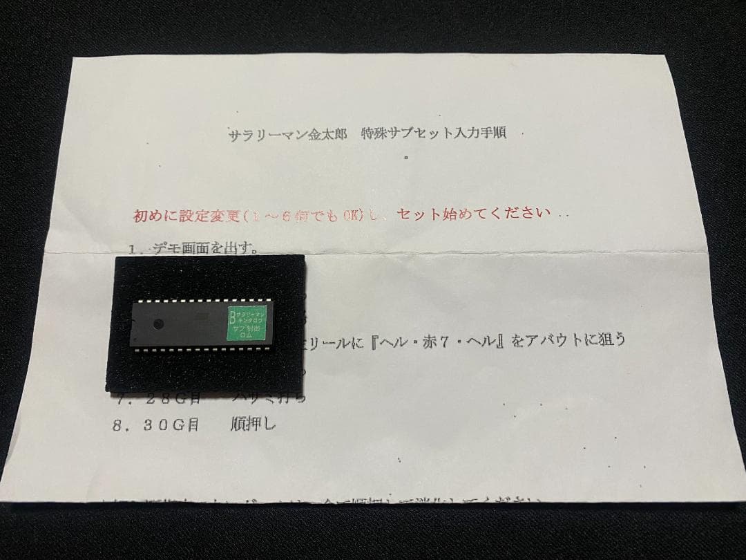 サラリーマン金太郎 特殊サブロム Cロム 裏物 - メルカリ