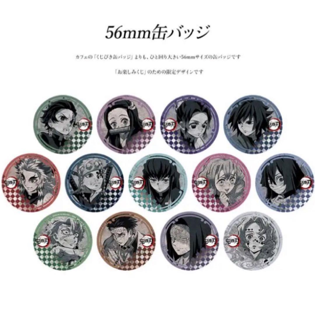 ☆新品☆鬼滅の刃☆ダイニング【冨岡義勇】お楽しみくじ☆56mm☆缶