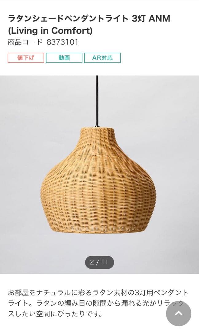 ニトリ ラタンシェードペンダントライト 3灯 - メルカリ