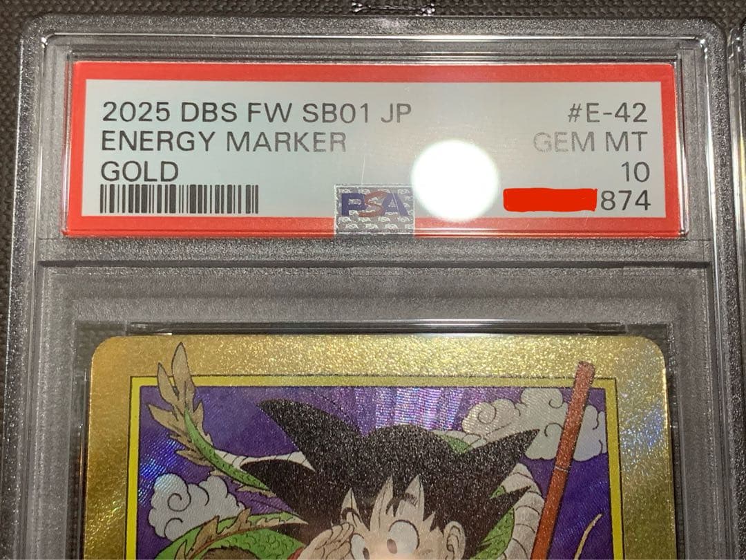 エナジーマーカー金 1巻、42巻 PSA10 連番 - メルカリ