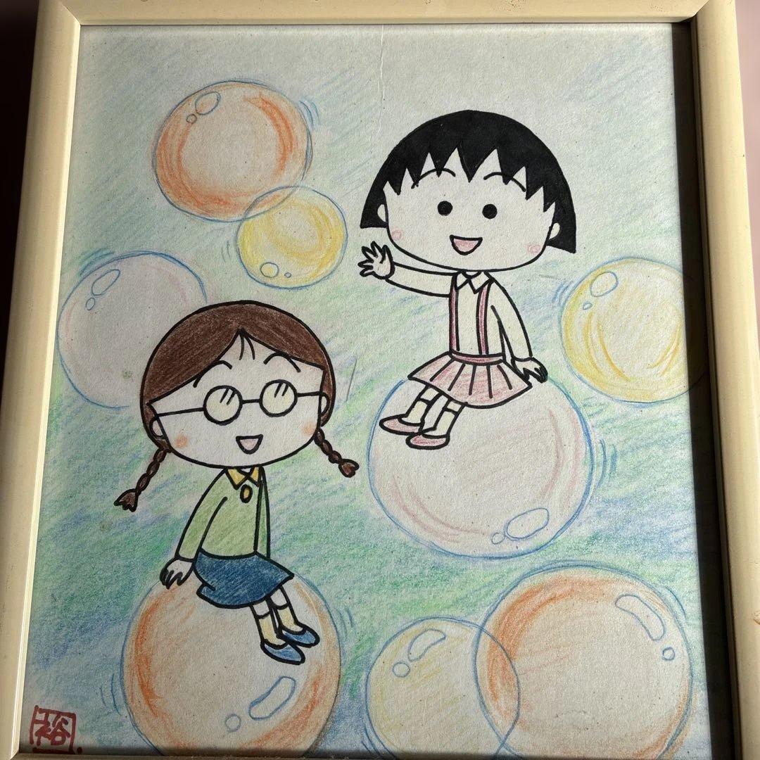 ちびまる子絵 ちびまる子絵