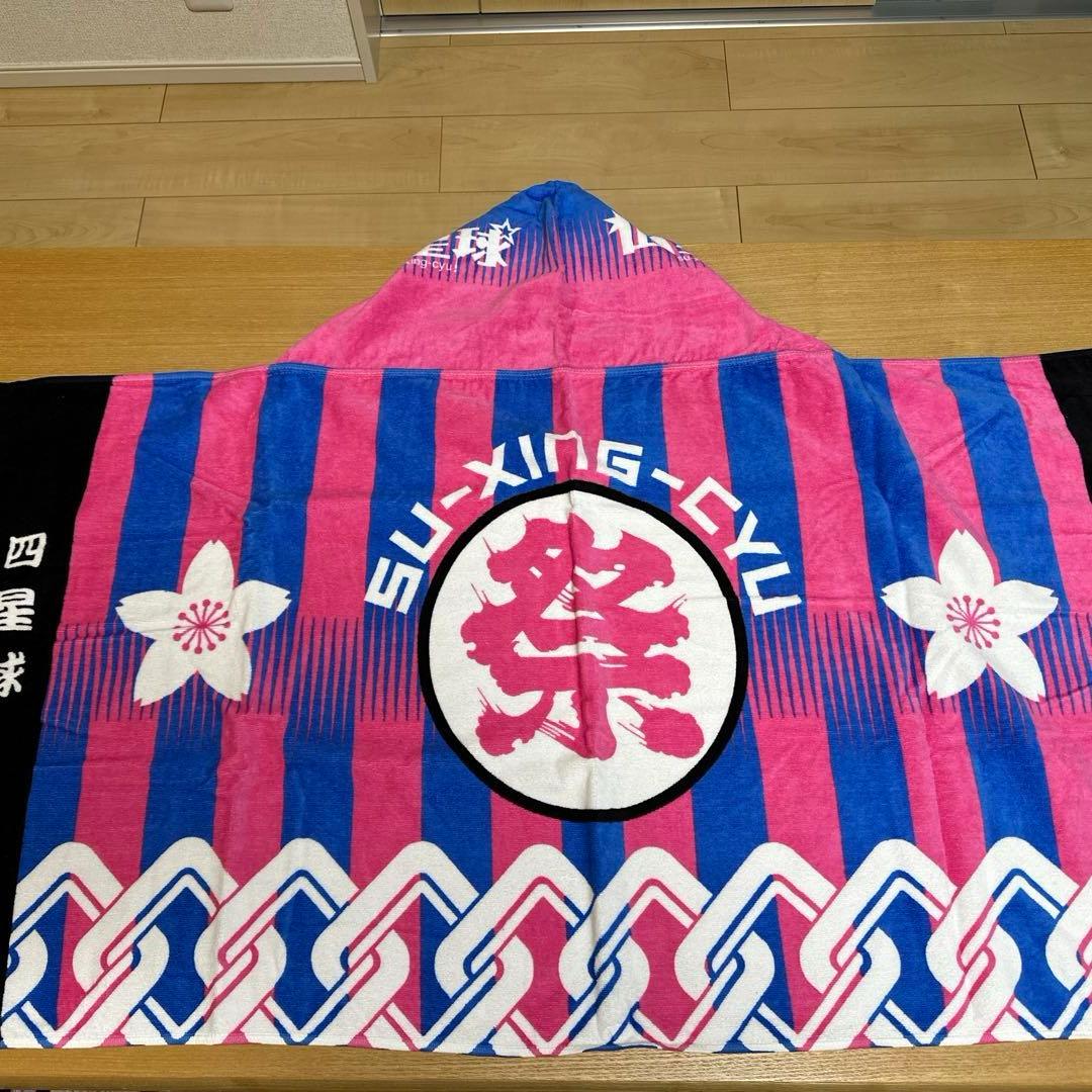 四星球 言うてますけど法被いセット - メルカリ