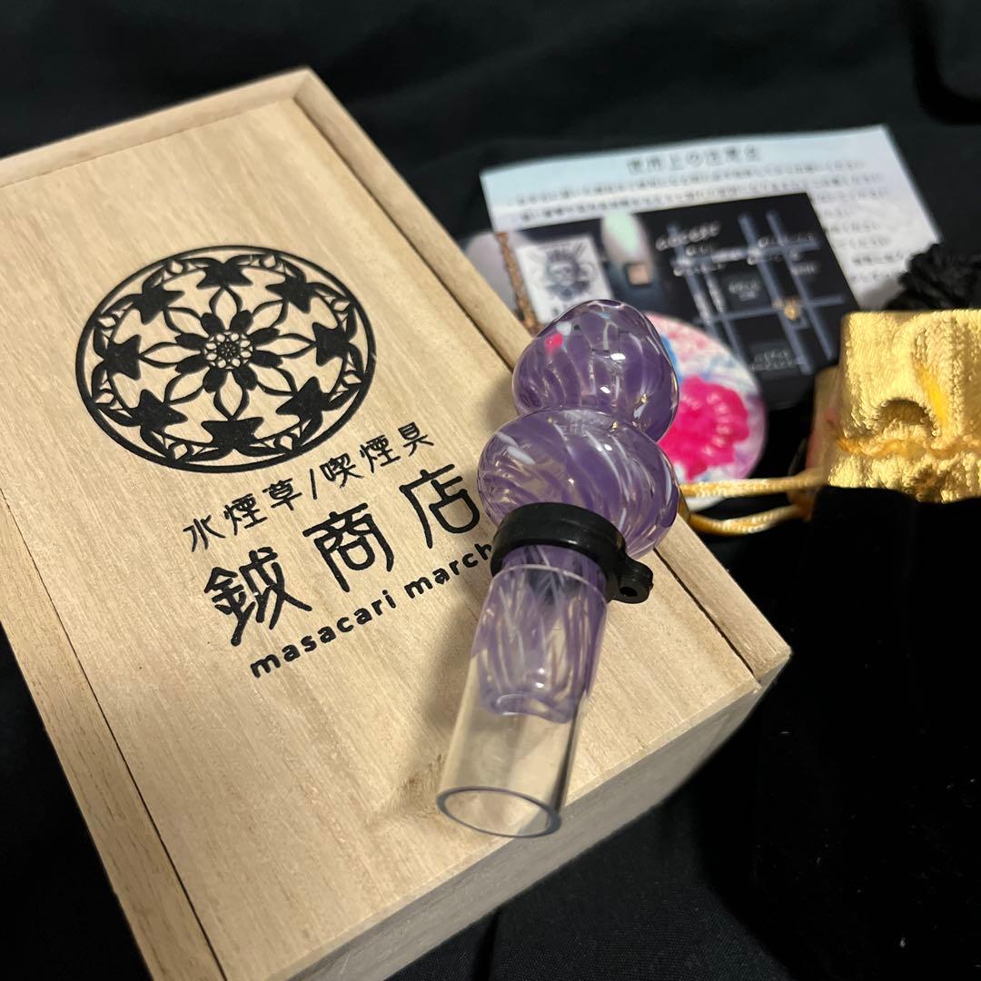 琉球ガラス シーシャ マウスピース masacari-ネット限定