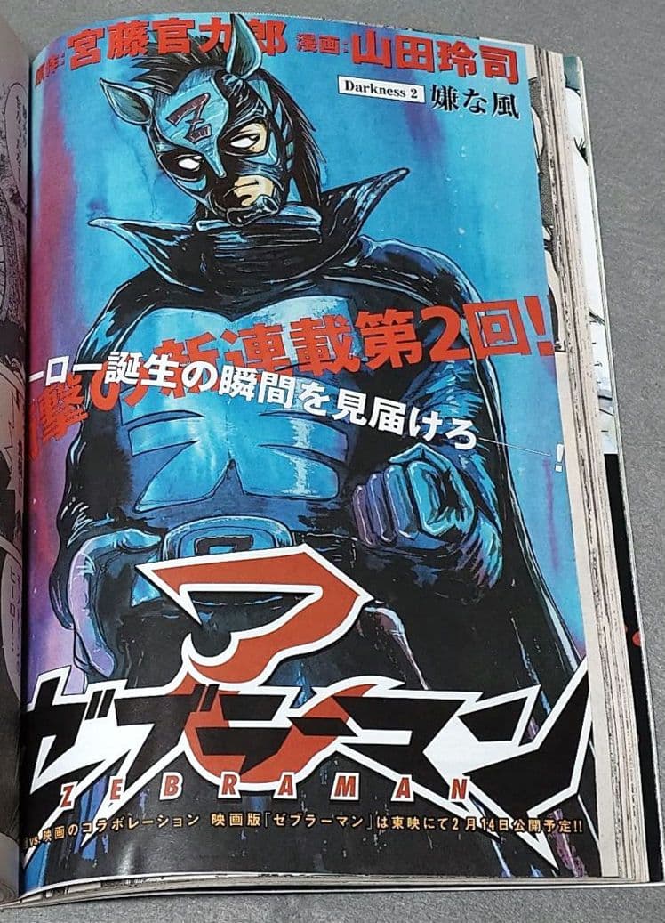 週刊ビッグコミックスピリッツ2004年1月8日2号『億万ぼっち』読切/伊藤