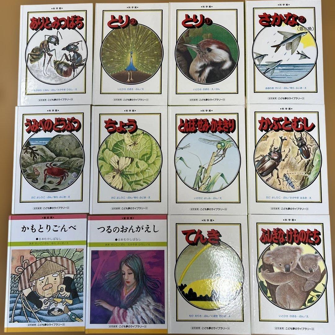 こどものライブラリ 全49巻セット　CD付き