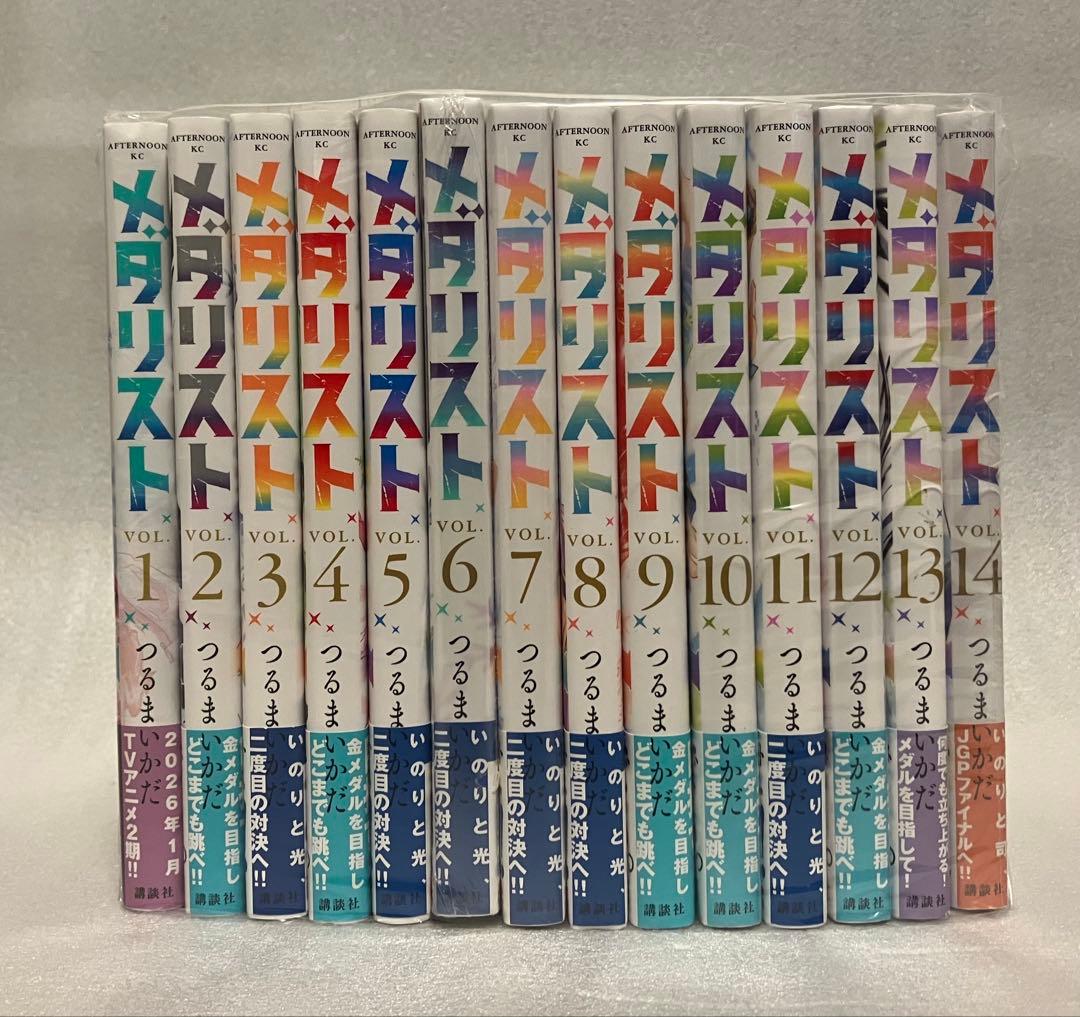 メダリスト 1巻〜14巻 全巻セット 美品 つるまいかだ - メルカリ